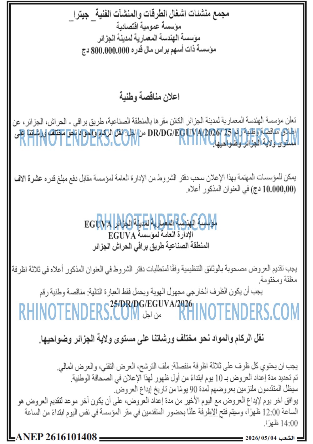 الشعب