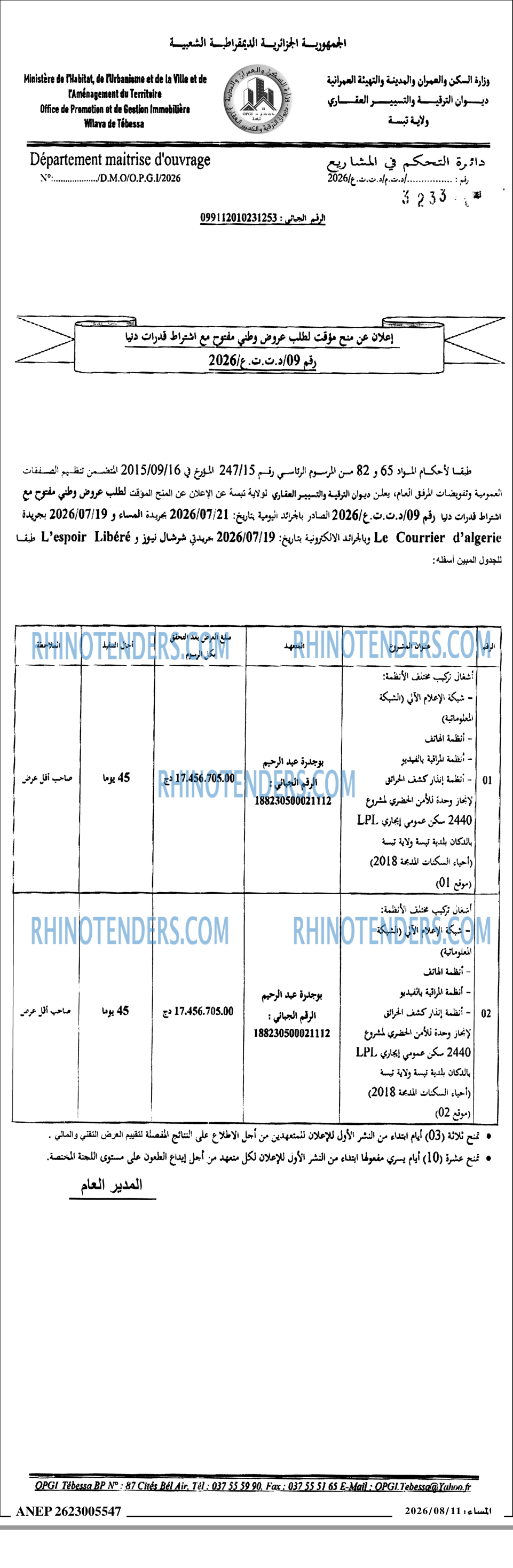 المساء