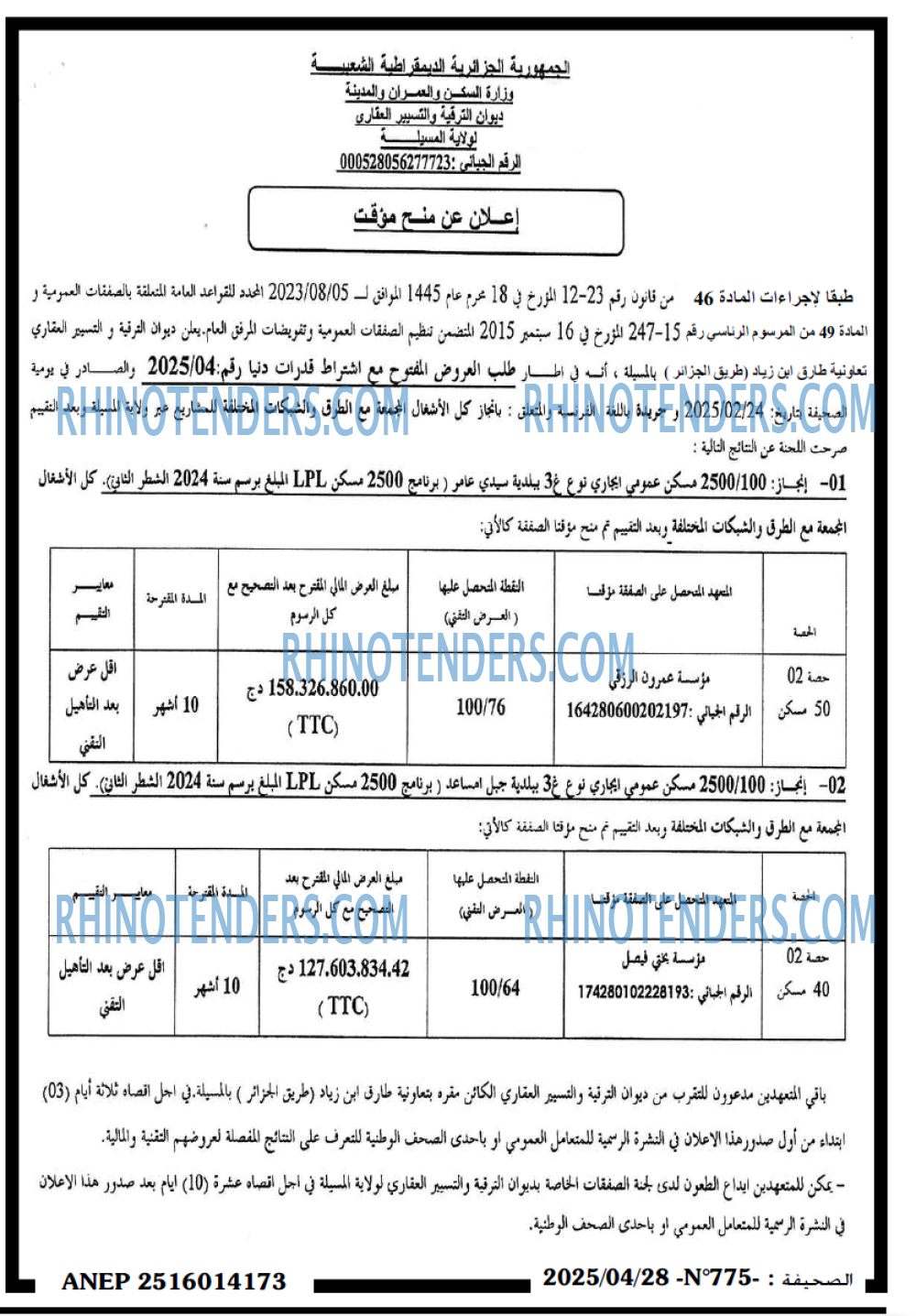 EL KHABAR
