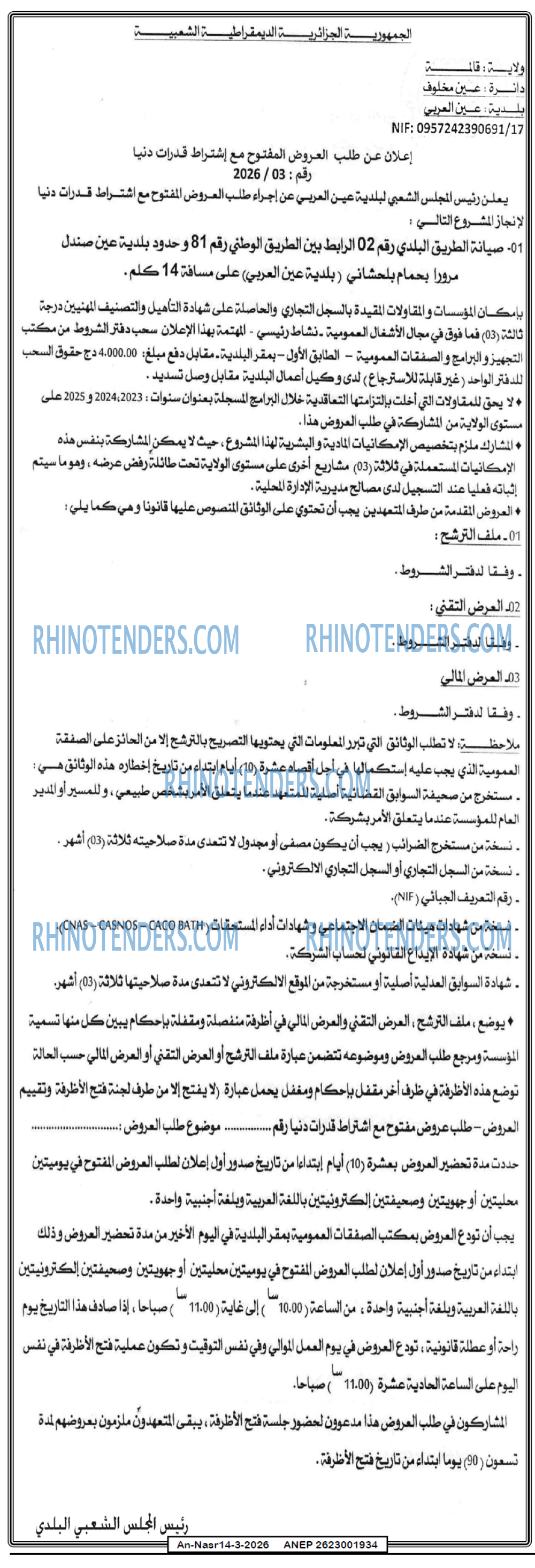 AN-NASR