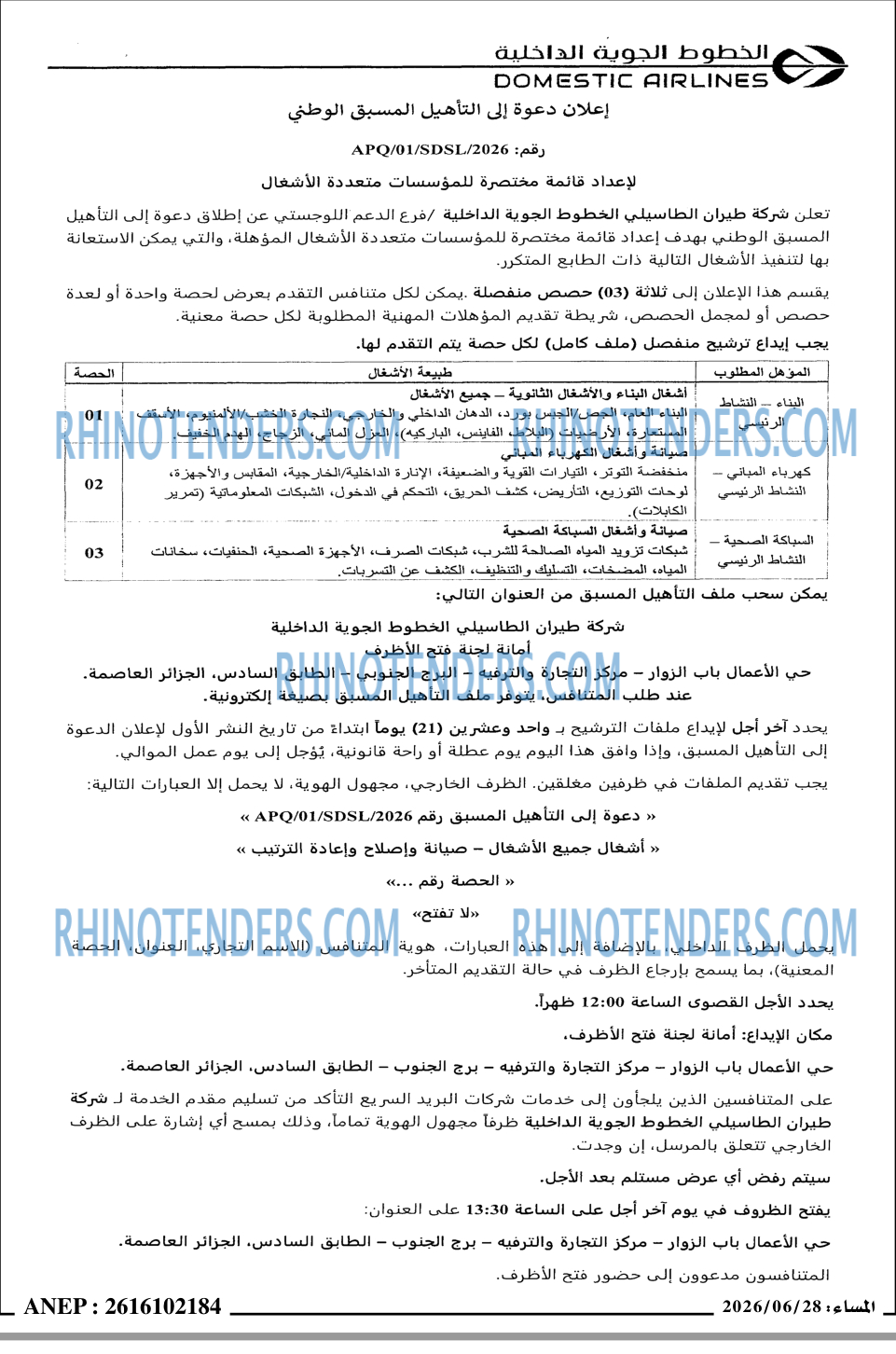 المساء