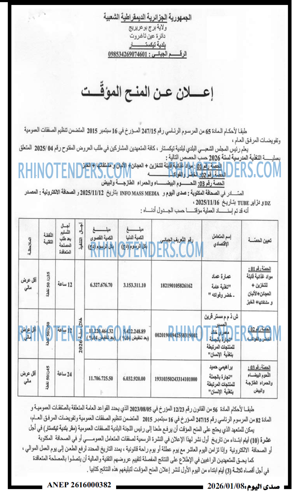 صدى اليوم