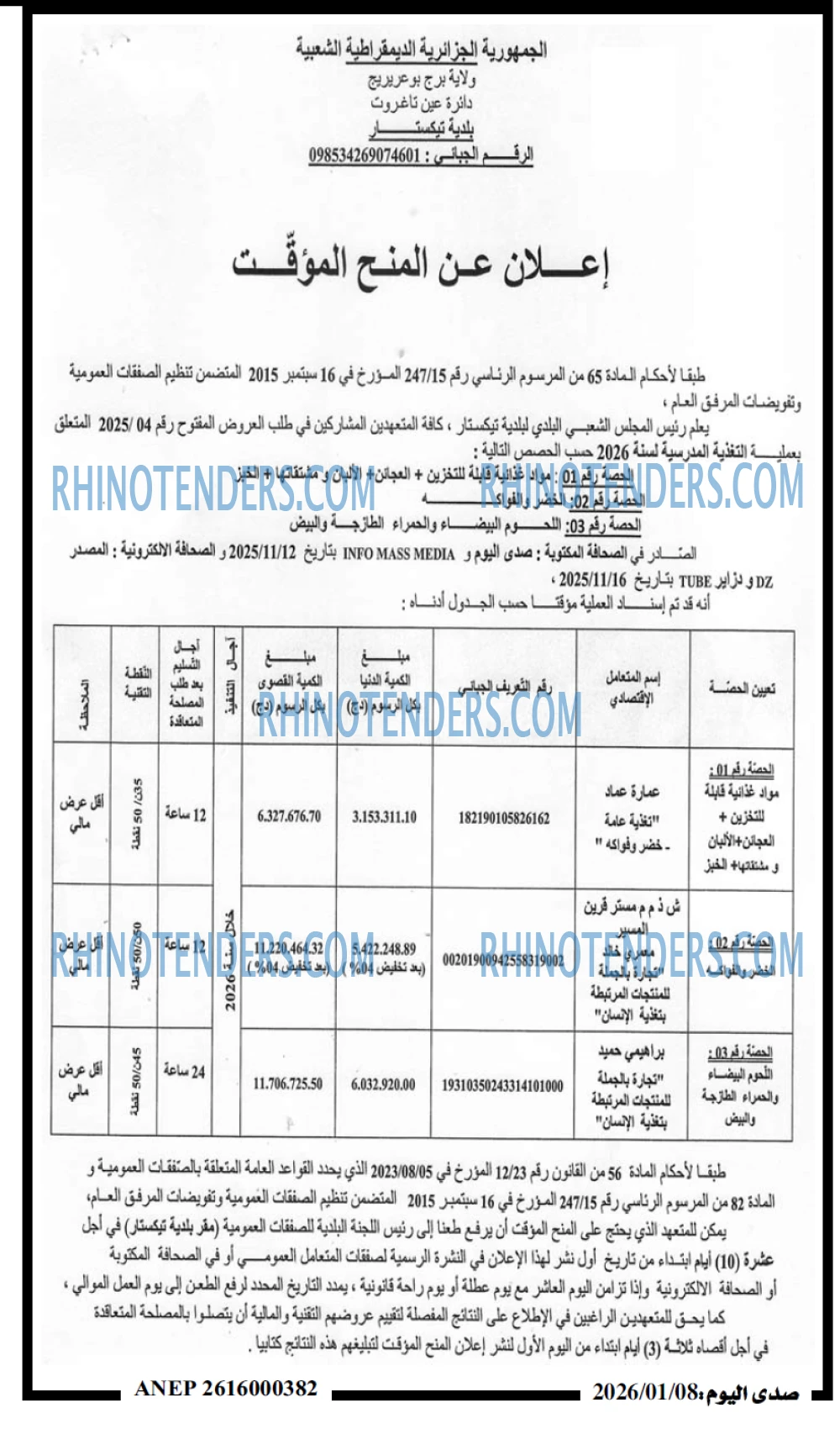 صدى اليوم