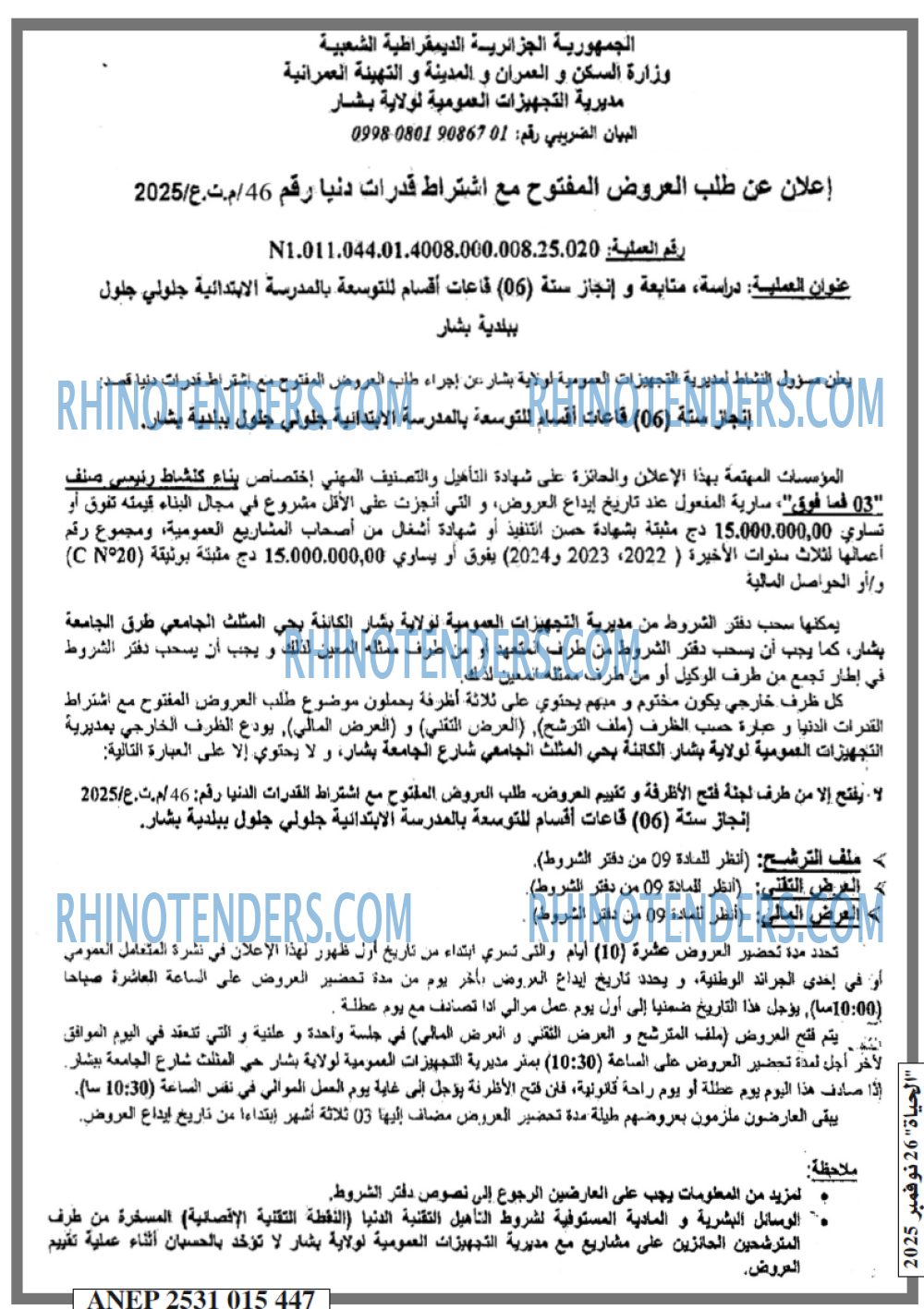 EL HAYAT