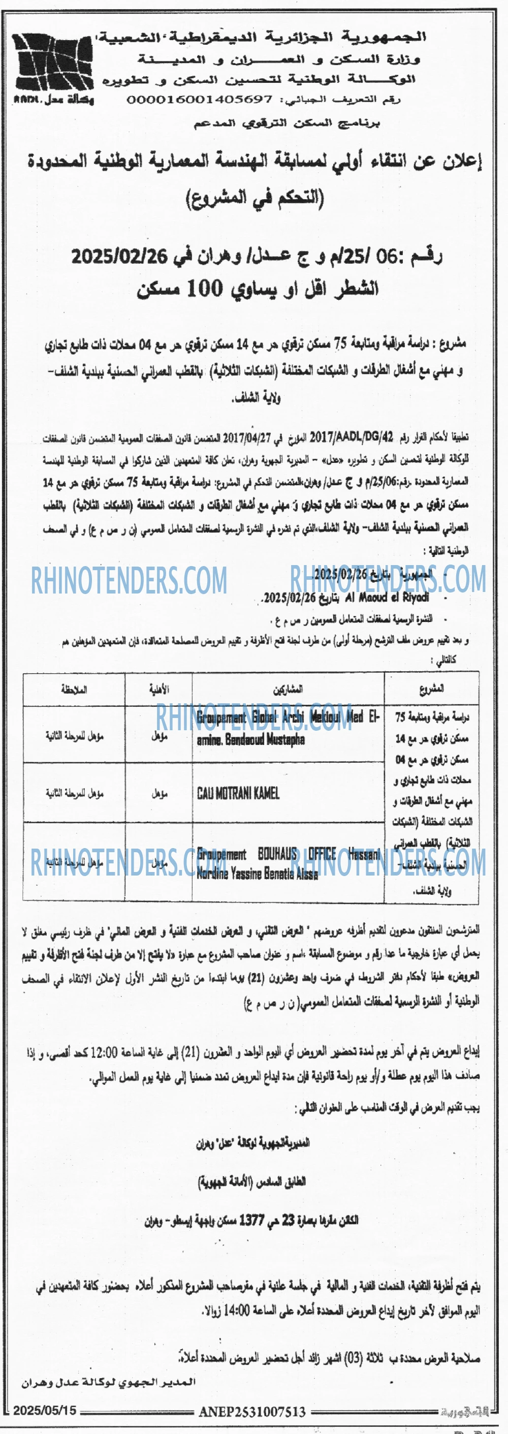 EL KHABAR