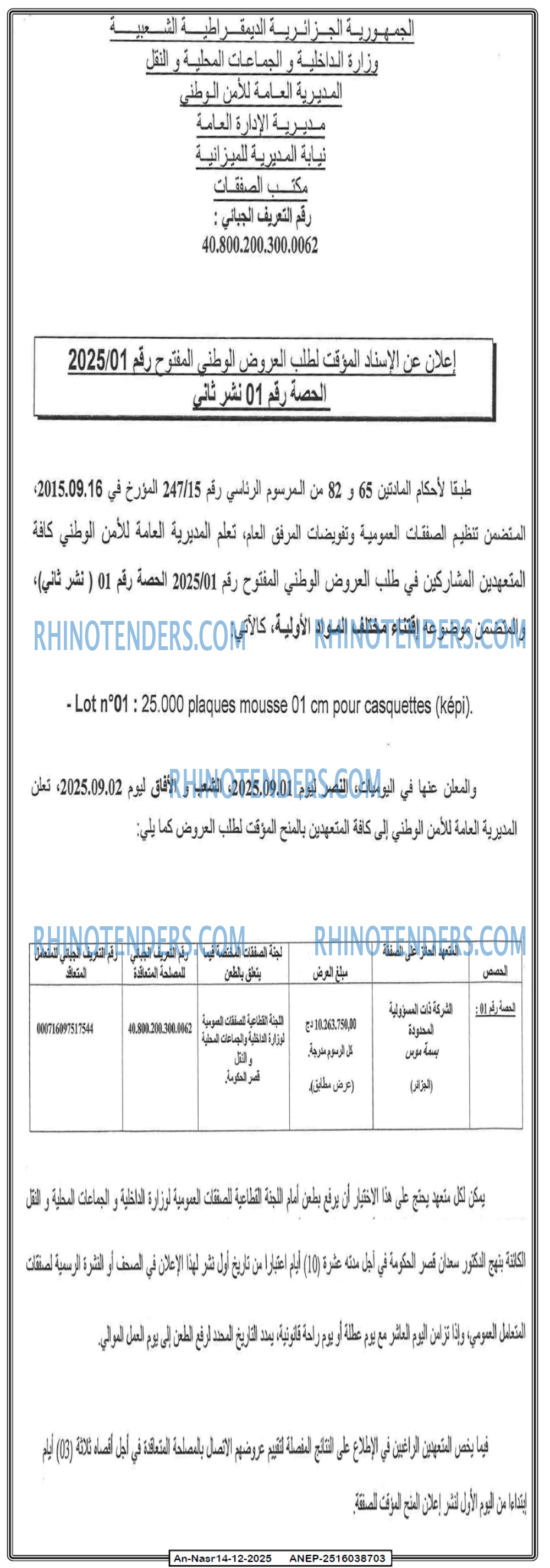 AN-NASR
