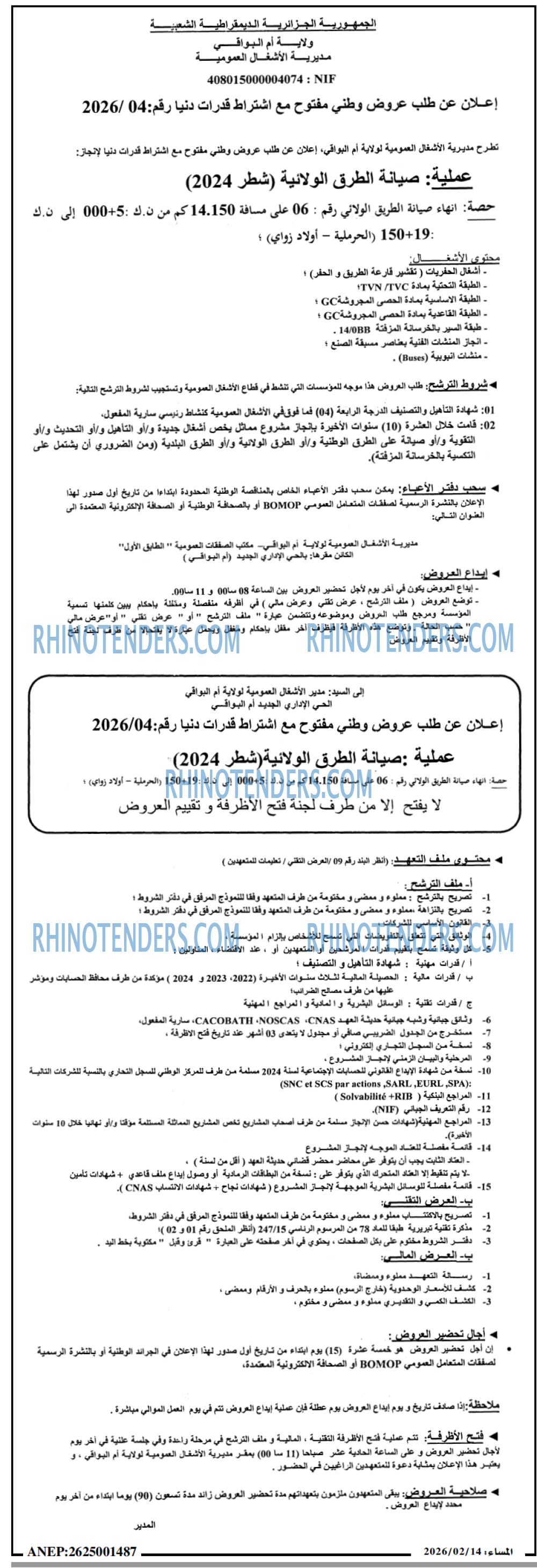 المساء