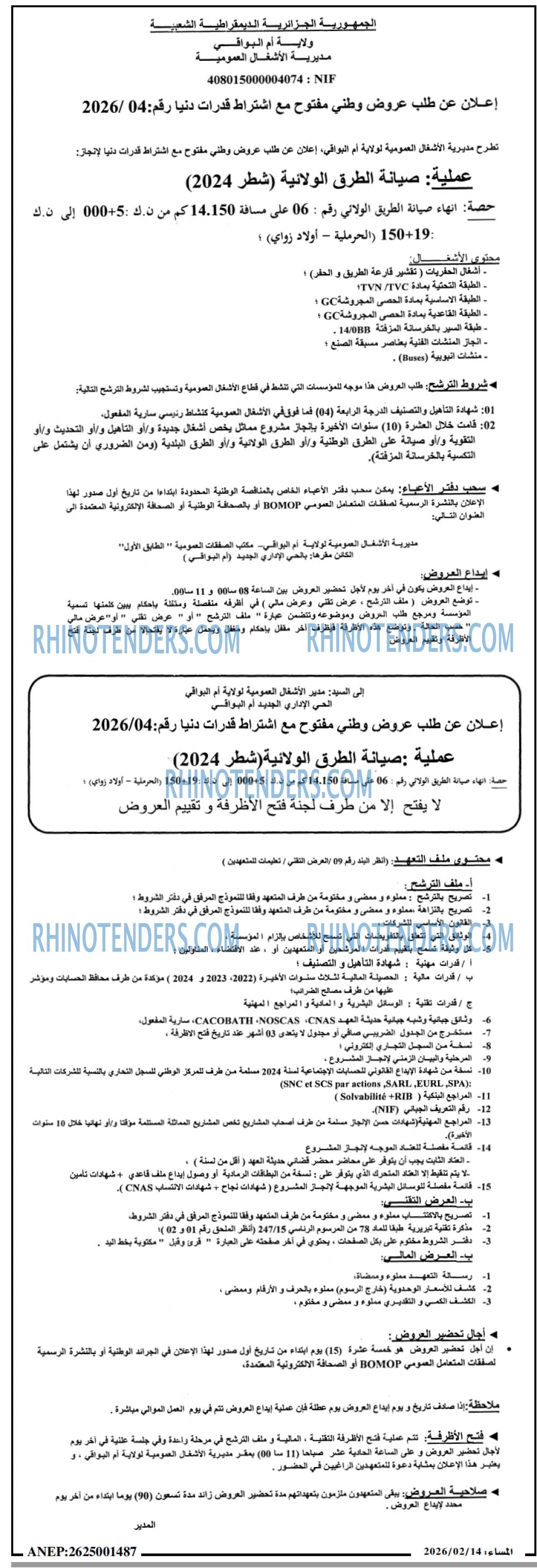 المساء