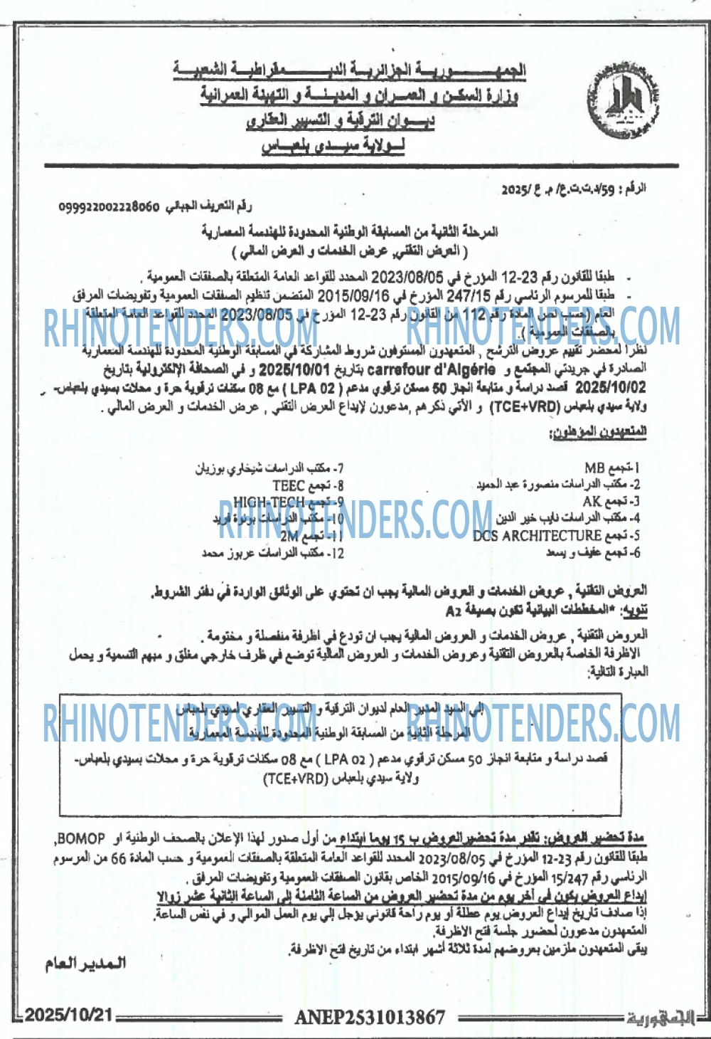 الجمهورية