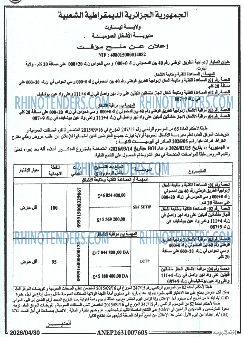 الجمهورية