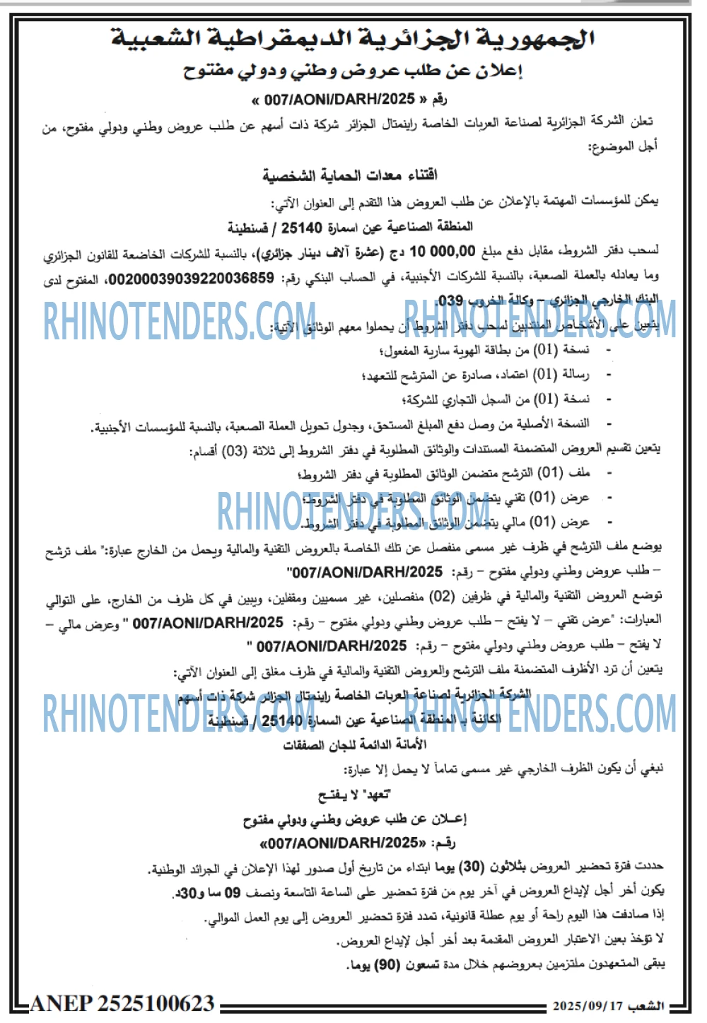 الشعب