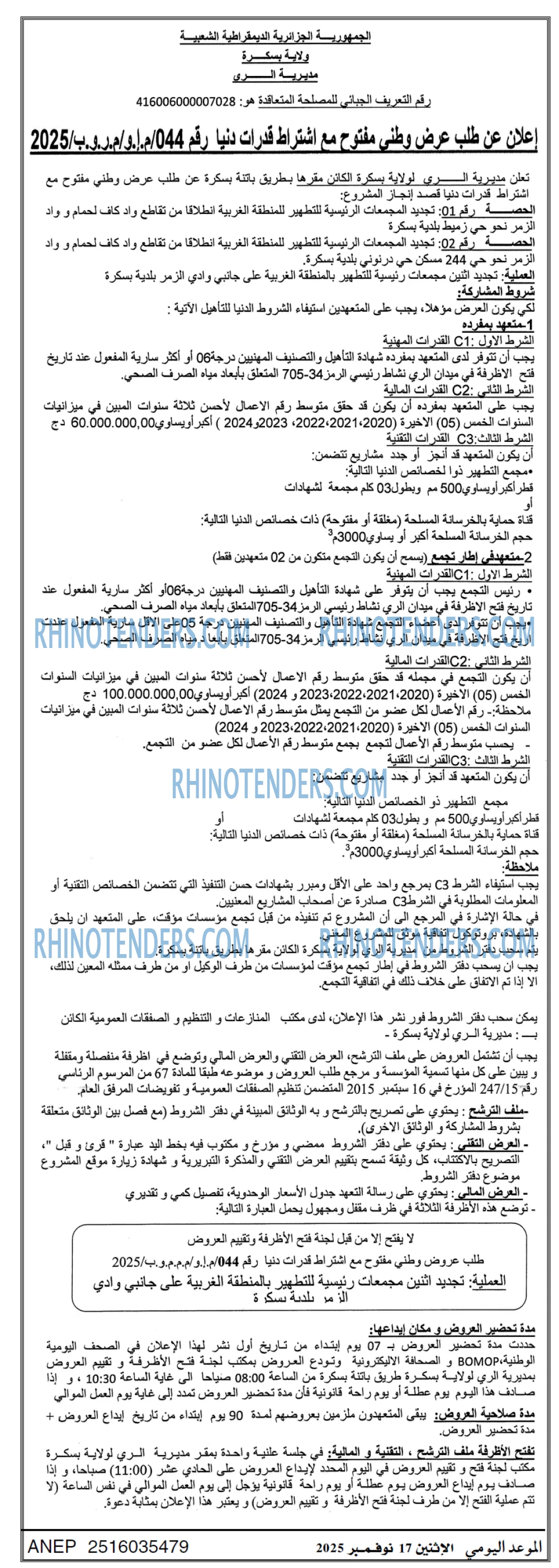 الموعد اليومي