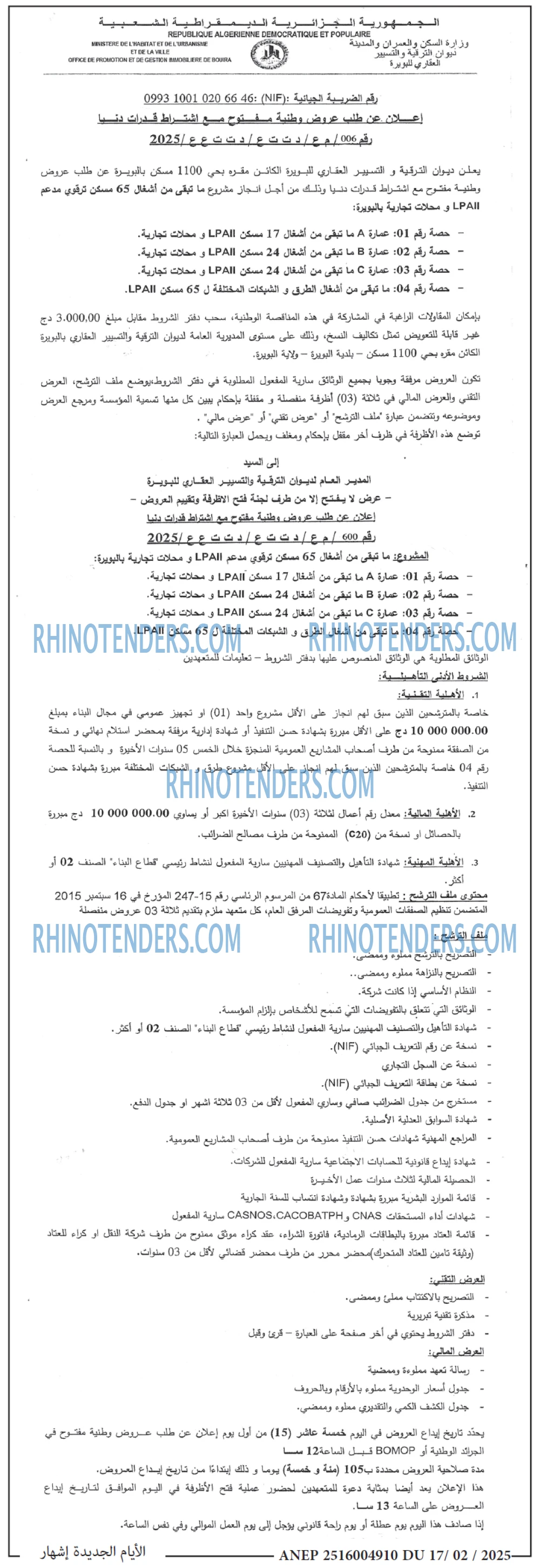 الايام