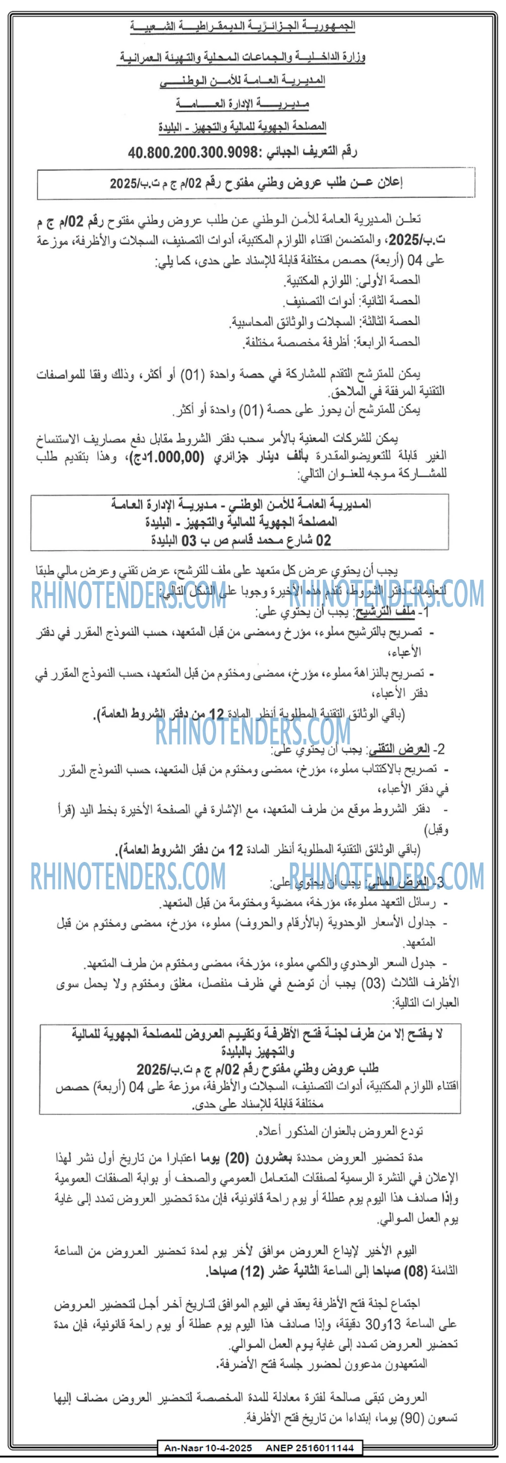 AN-NASR