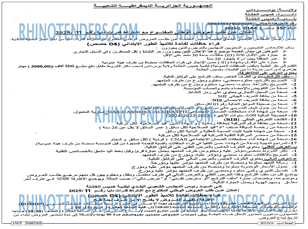 المحور اليومي