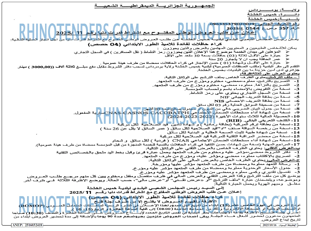 المحور اليومي