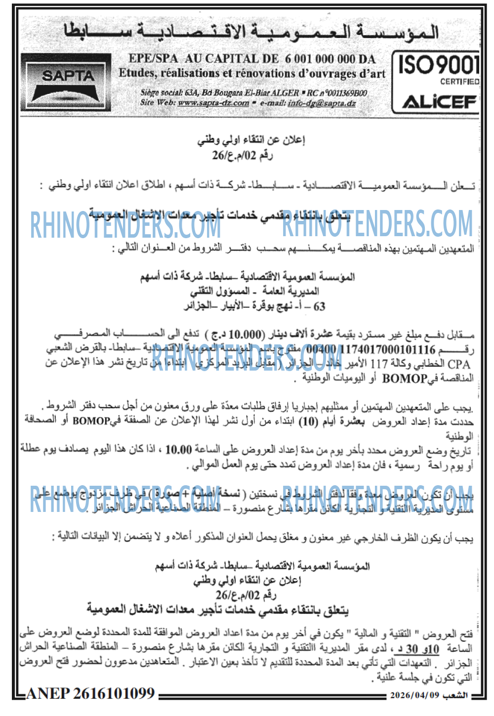 الشعب
