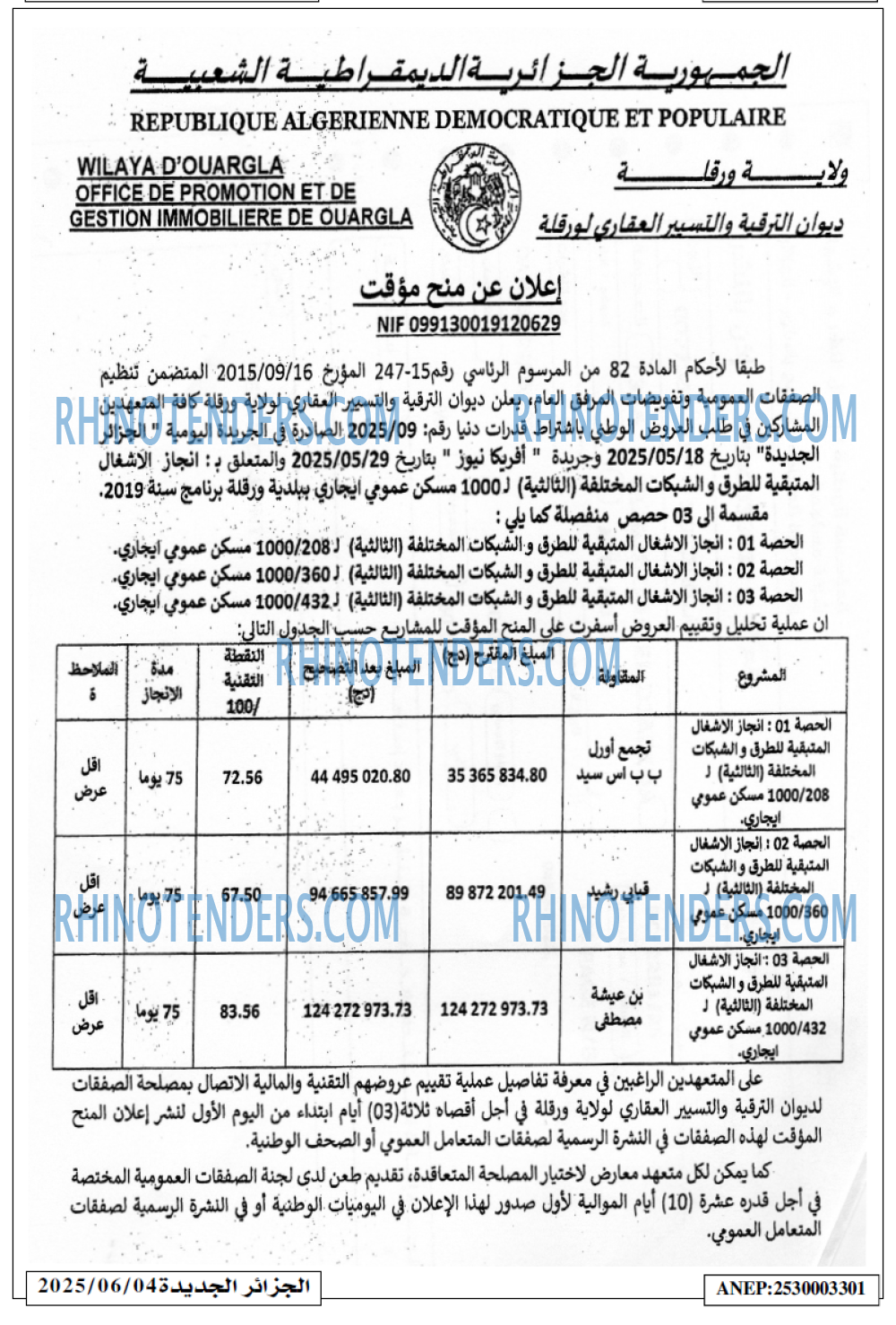 EL KHABAR