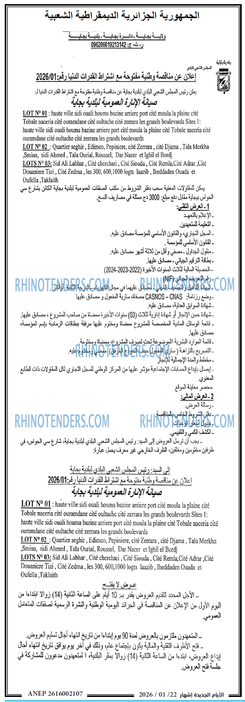 الايام