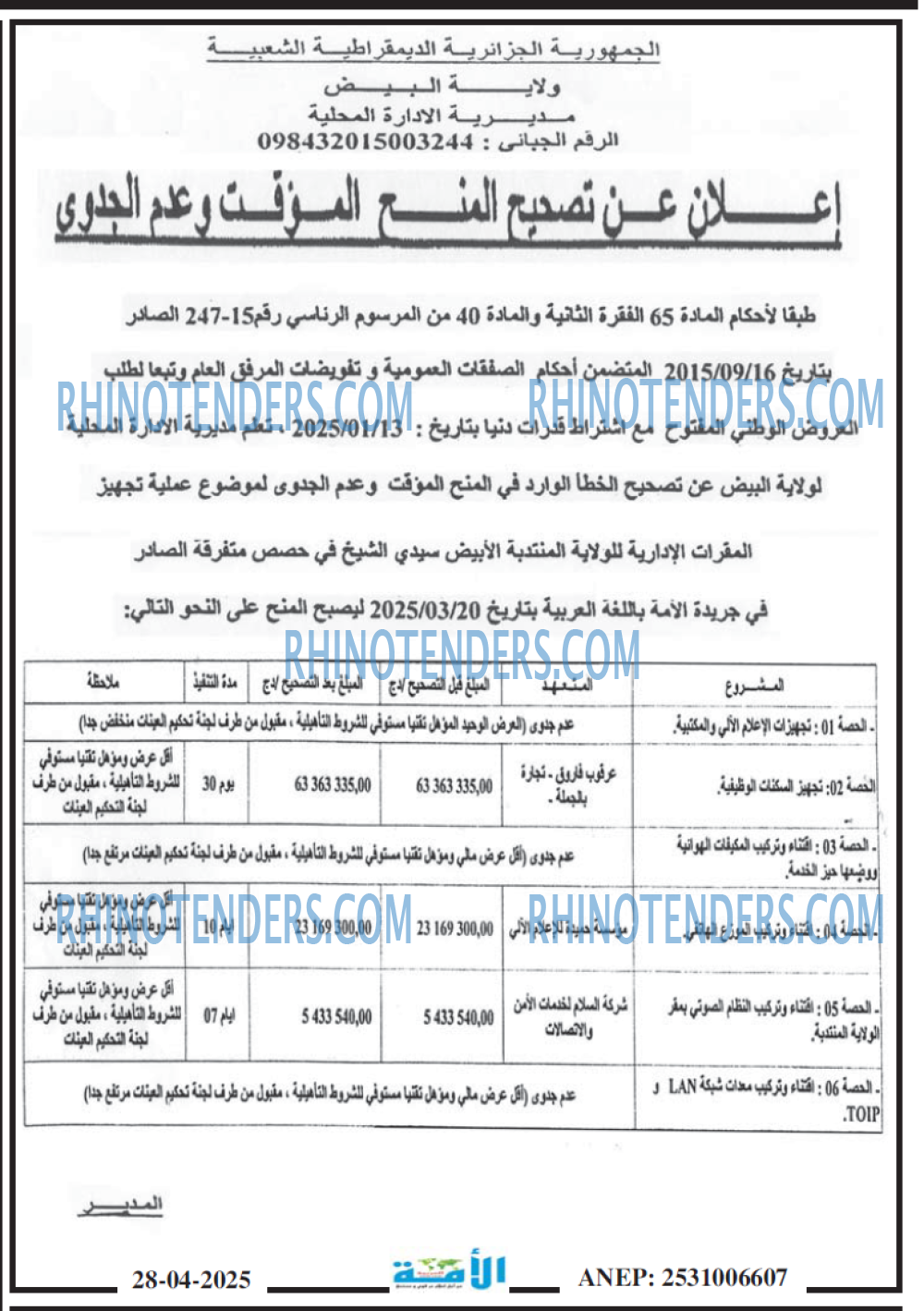 El Moudjahid