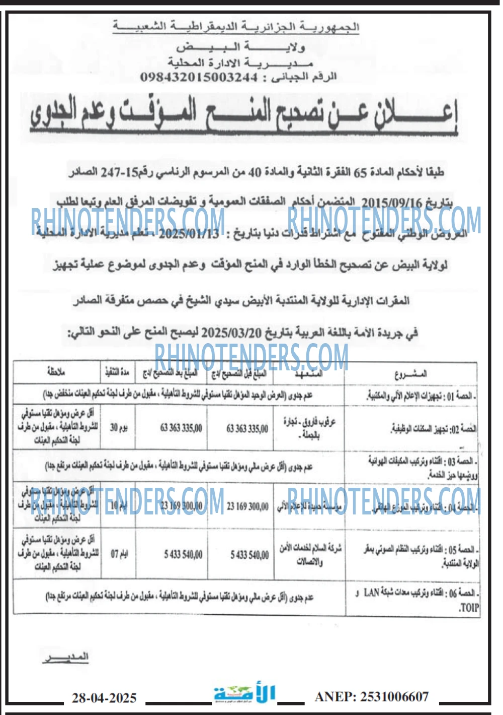 El Moudjahid