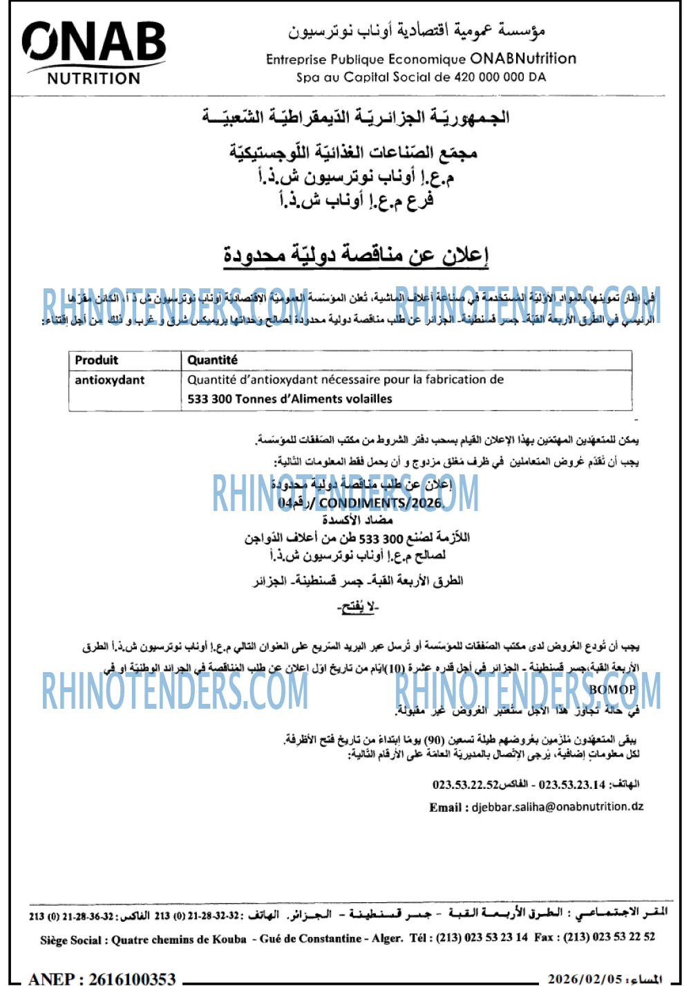 المساء