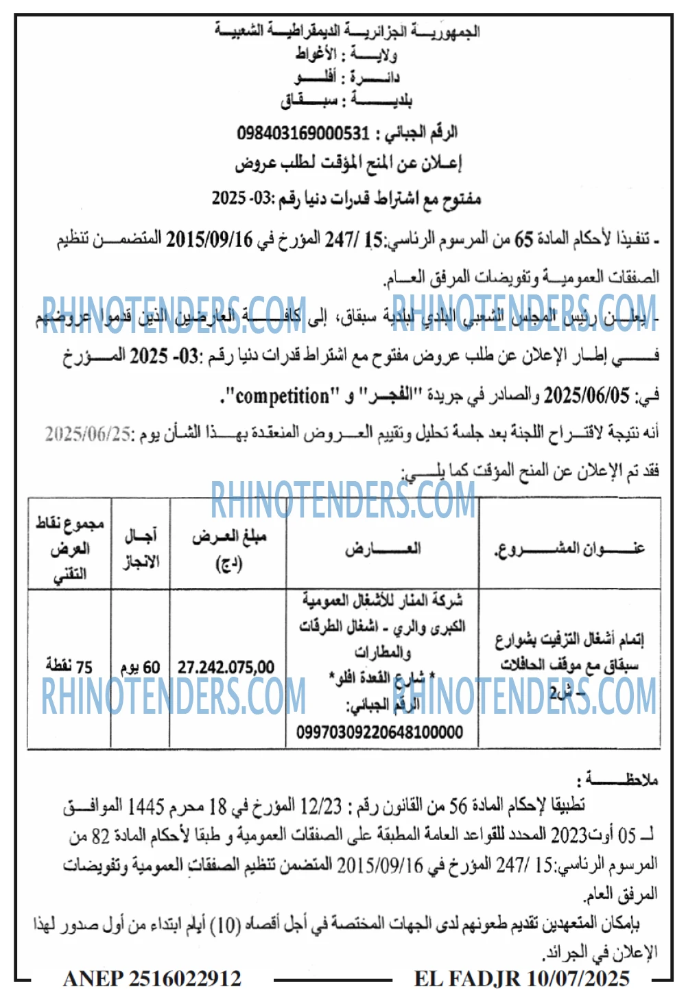 EL MOHARIR EL YOUMI