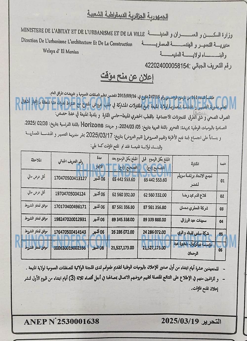 التحرير