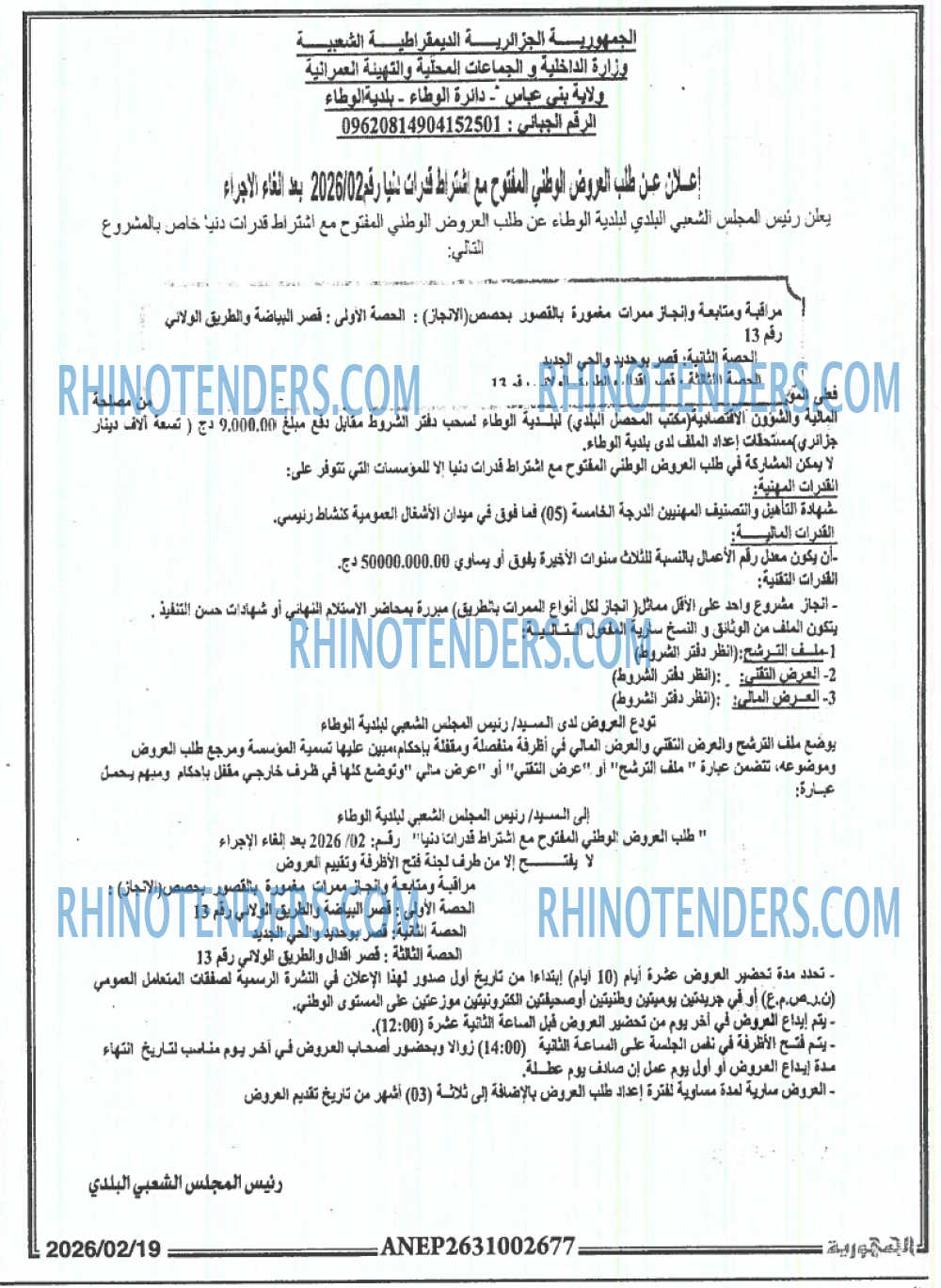 الجمهورية