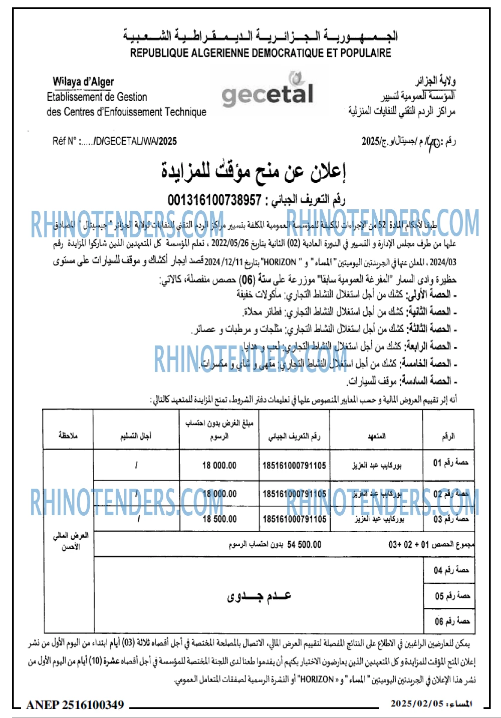 المساء
