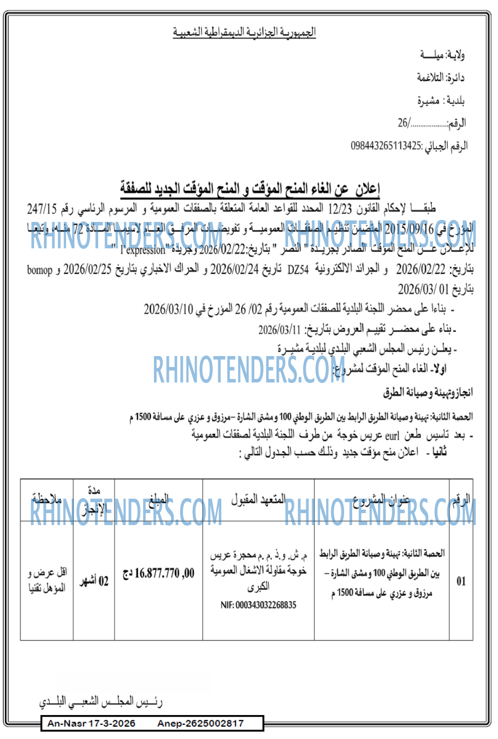 AN-NASR