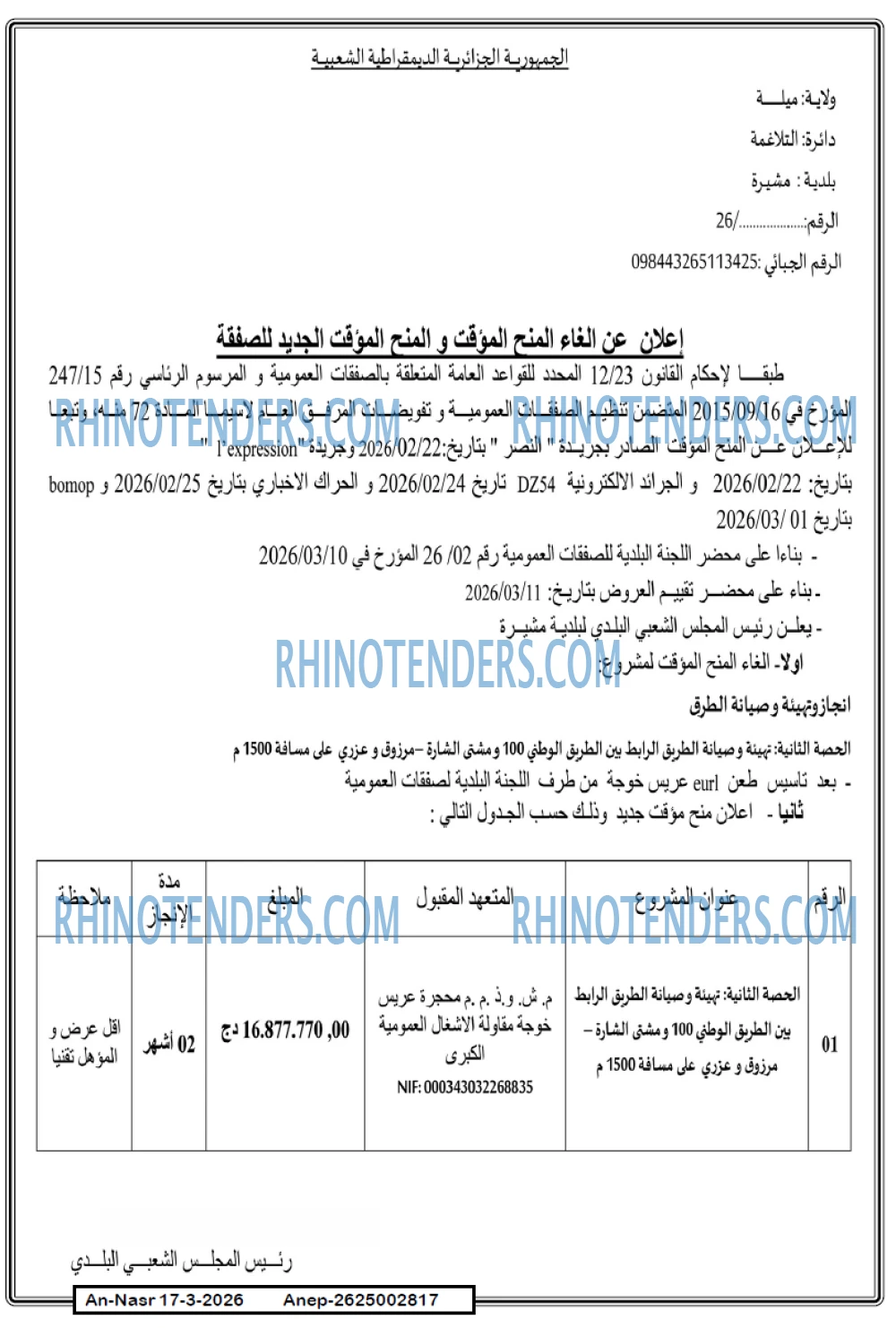 AN-NASR