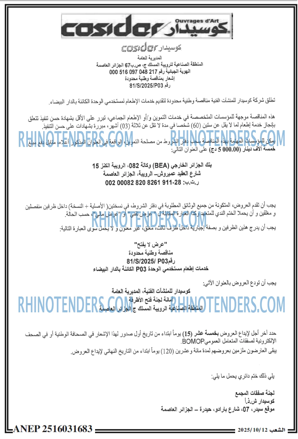 الشعب