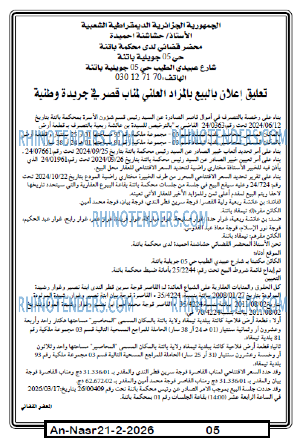 AN-NASR