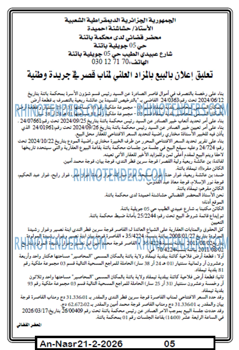 AN-NASR