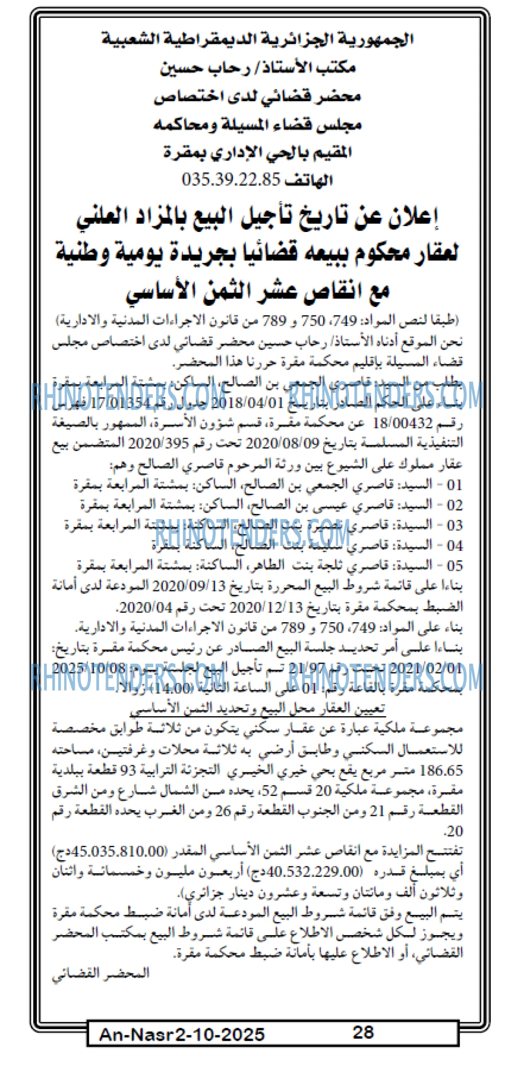 AN-NASR
