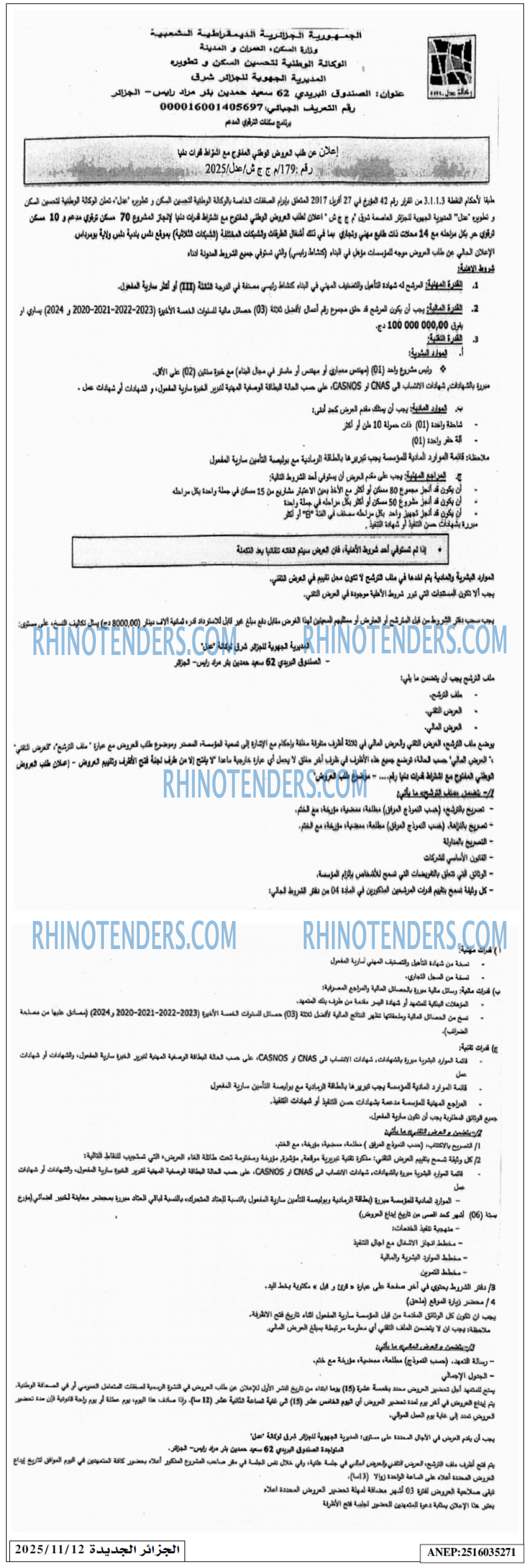 الجزائر الجديدة