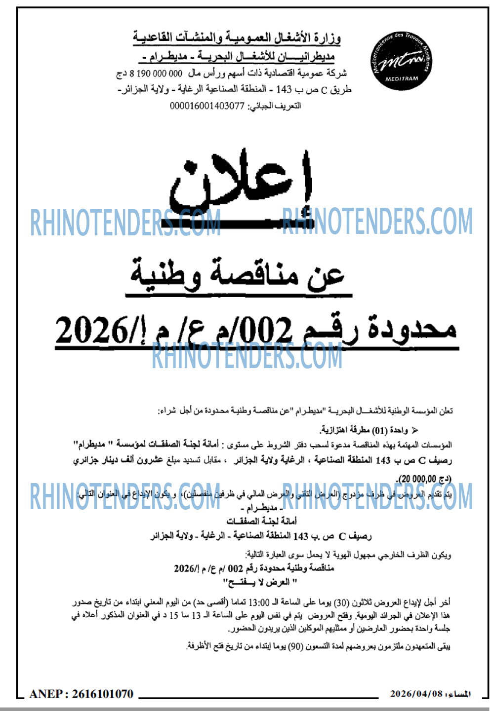 المساء