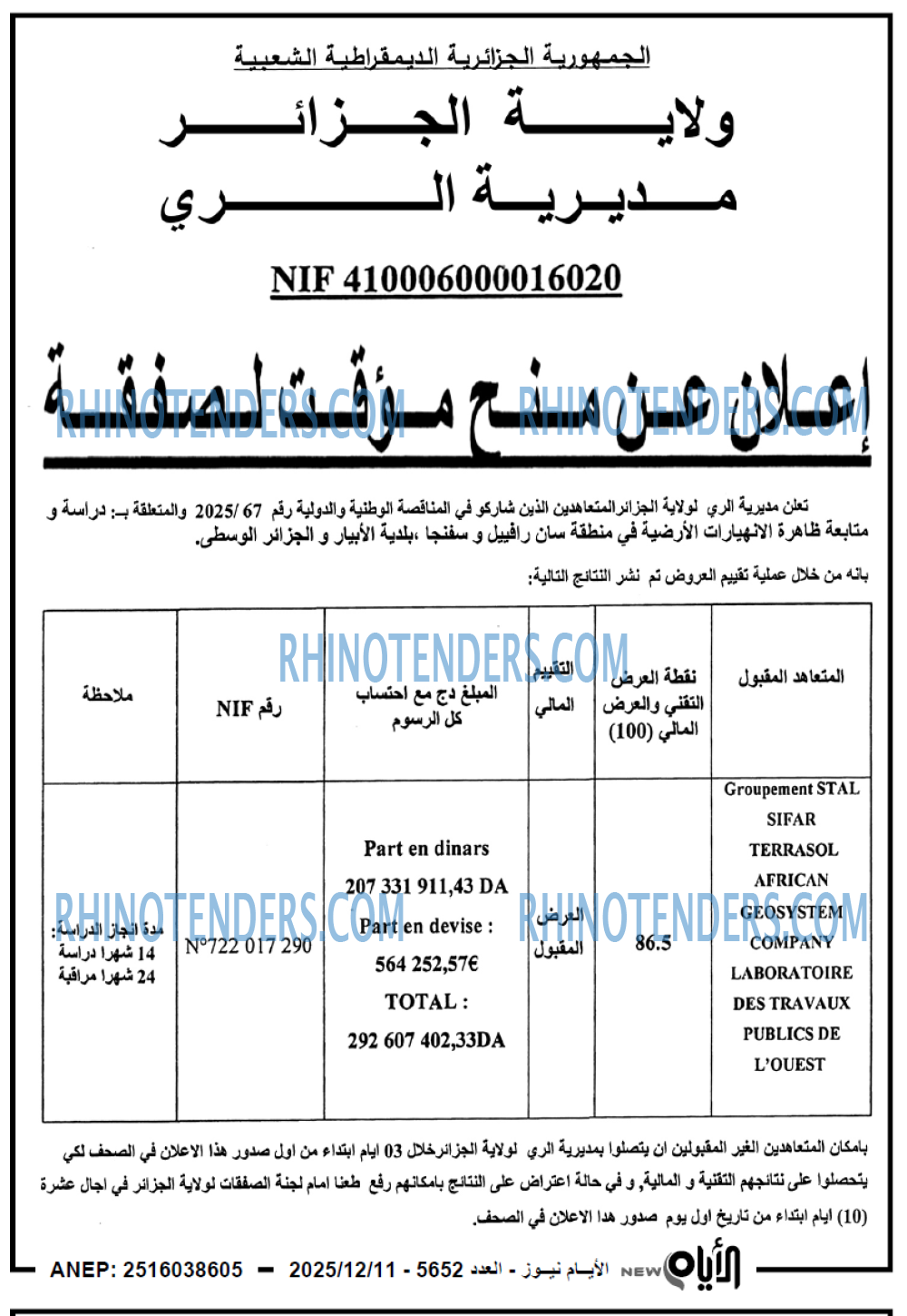 الايام