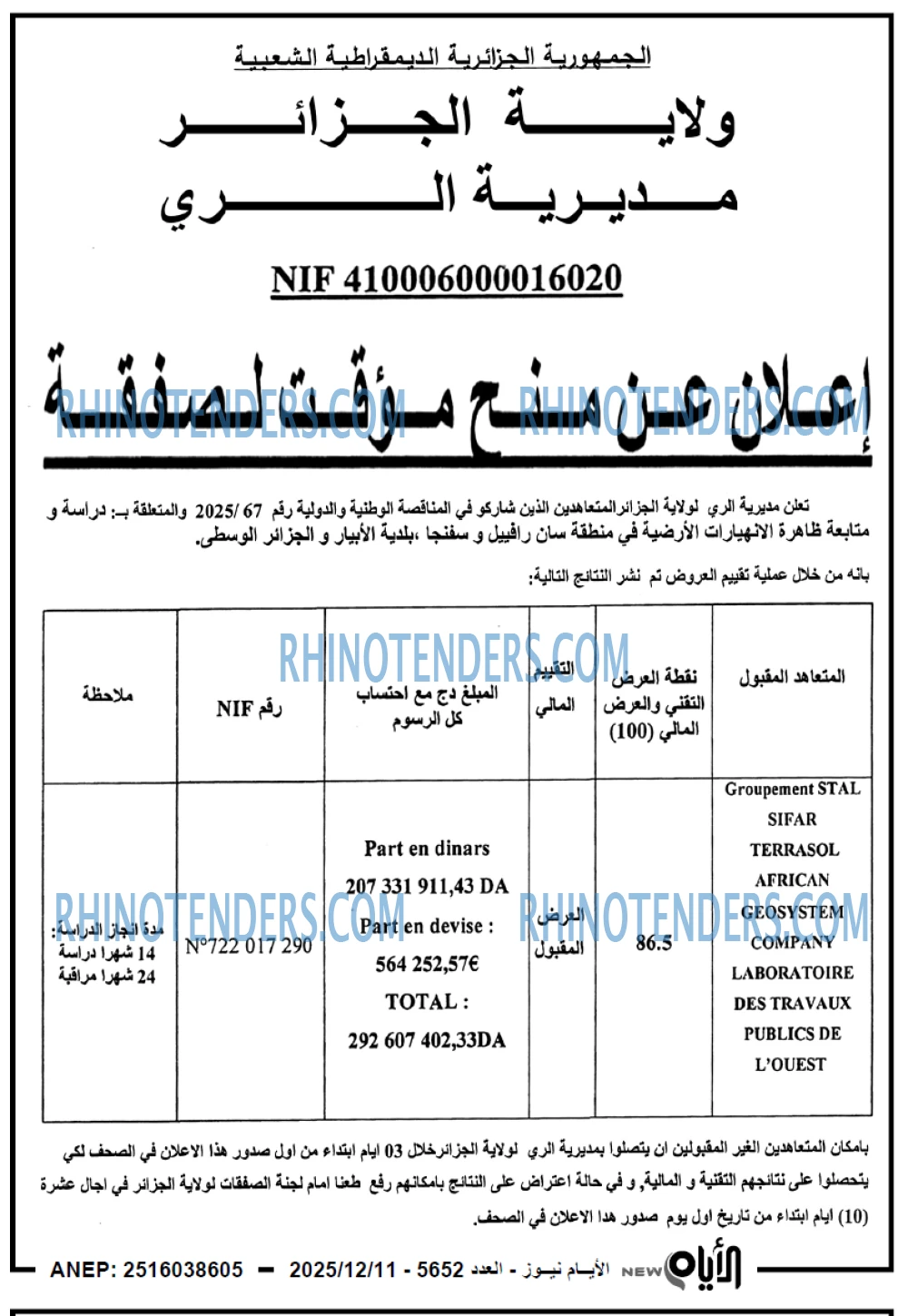 الايام