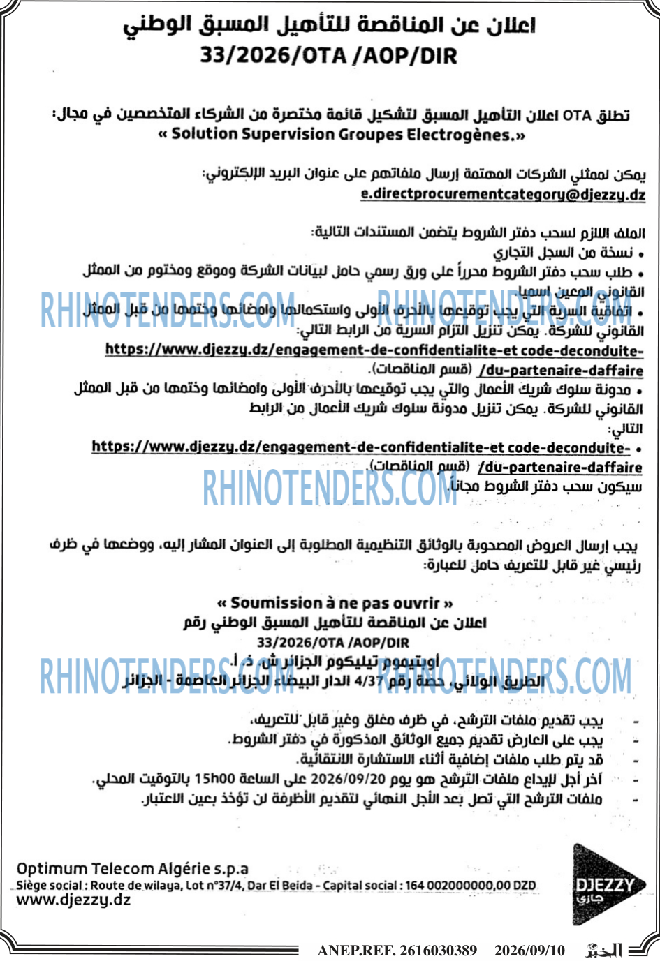 الخبر