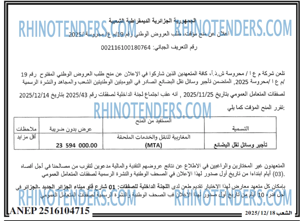 الشعب