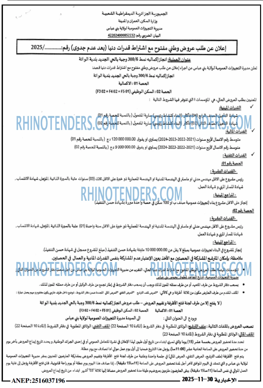 الاخبارية