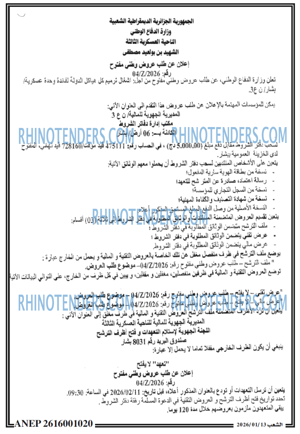 الشعب