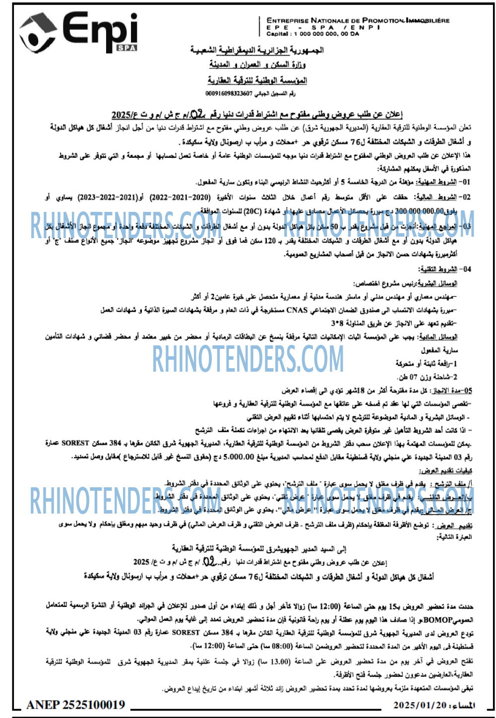 المساء