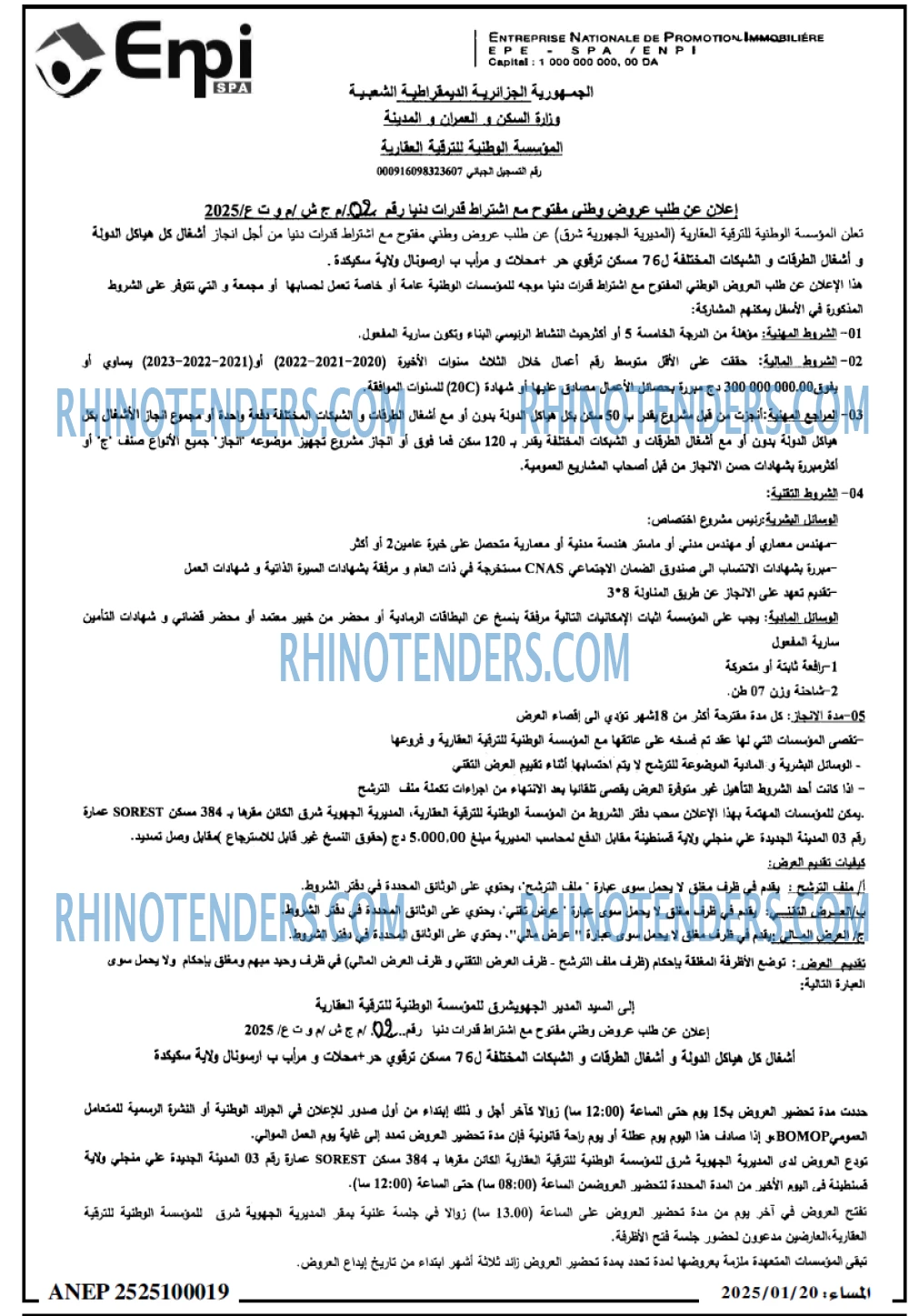 المساء