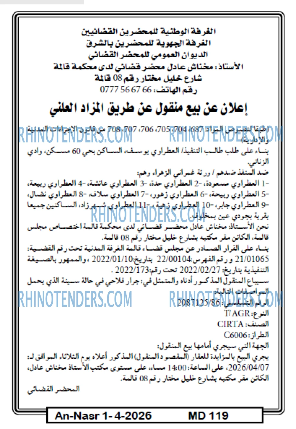 AN-NASR