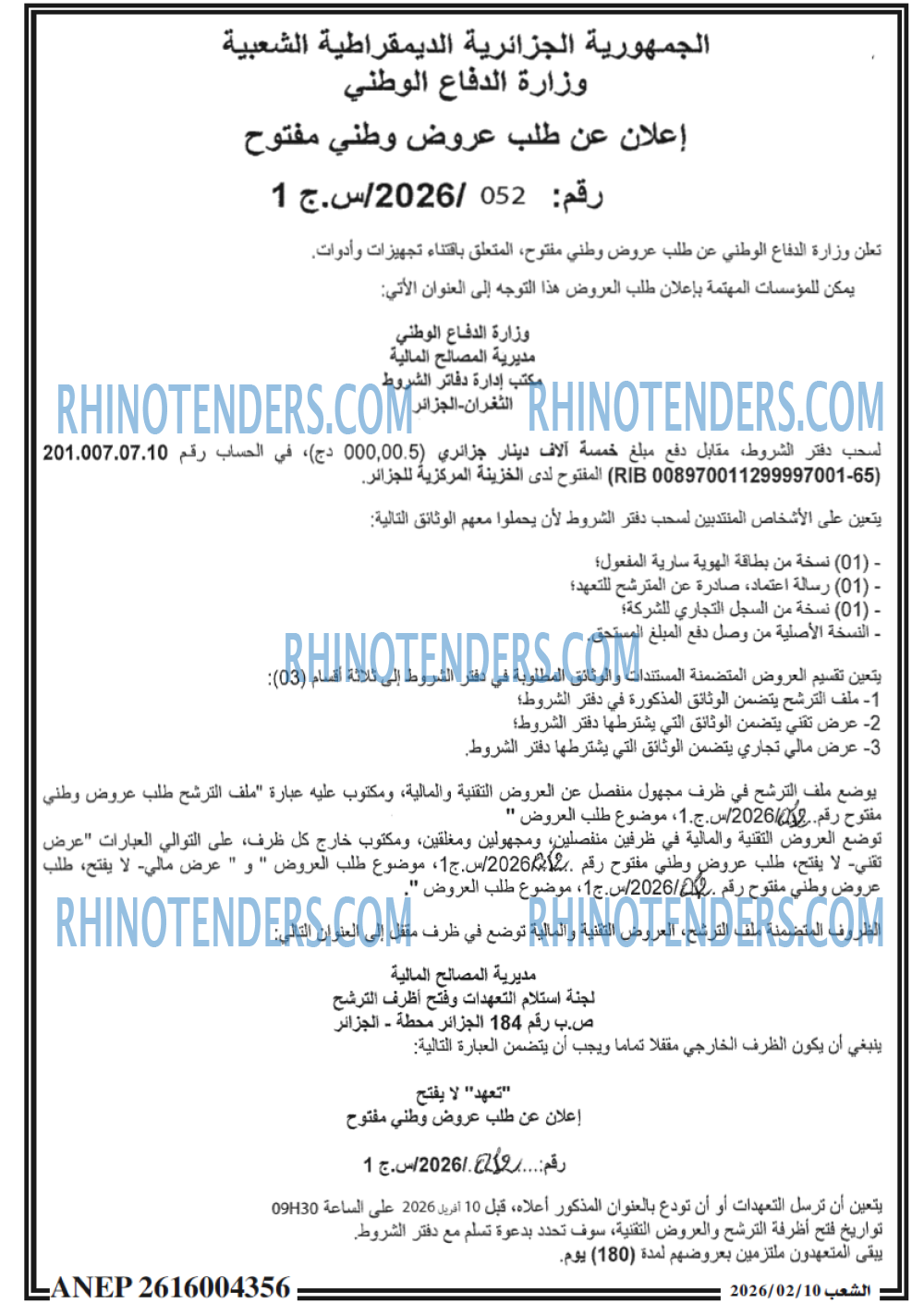 الشعب