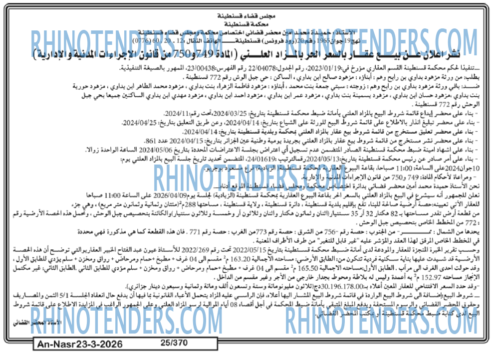 AN-NASR