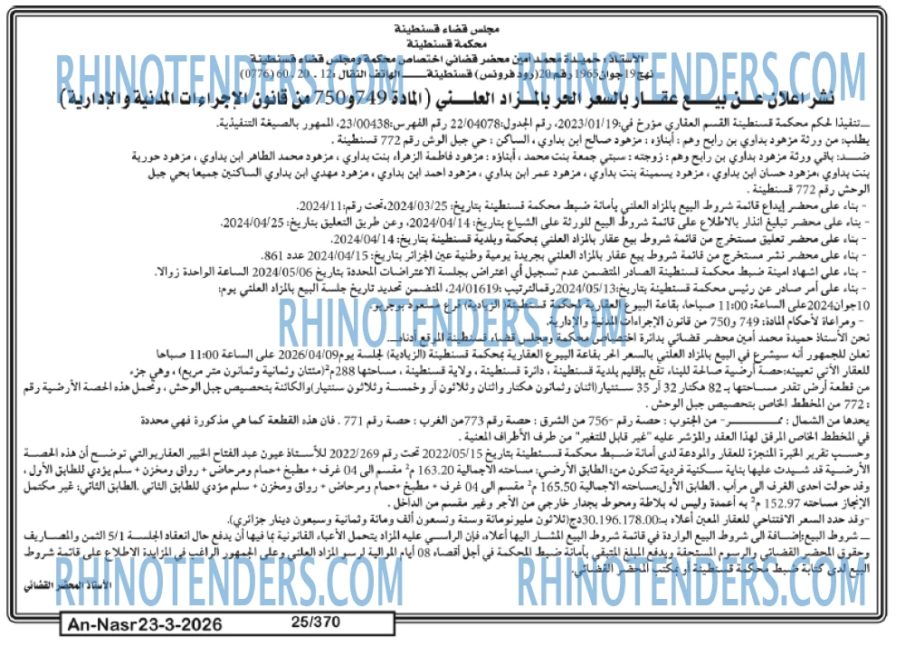AN-NASR